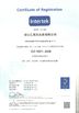 Porcellana Hubei HYF Packaging Co., Ltd. Certificazioni